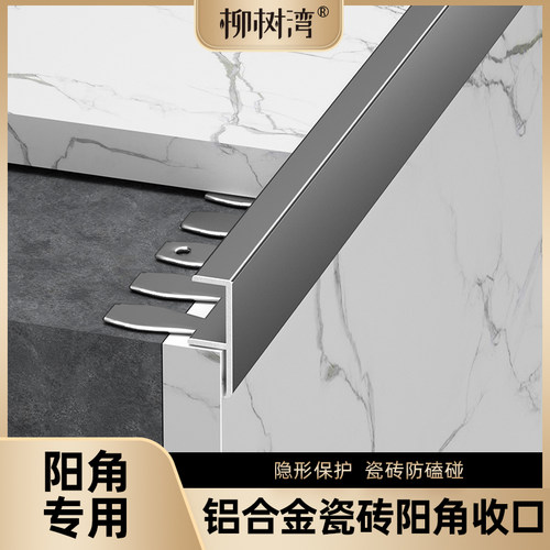 铝合金弯曲F收边条弧形楼梯地板