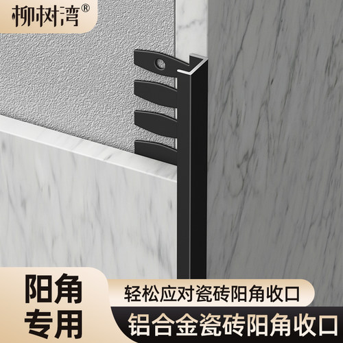 圆弧铝合金收边条可弯曲包边条