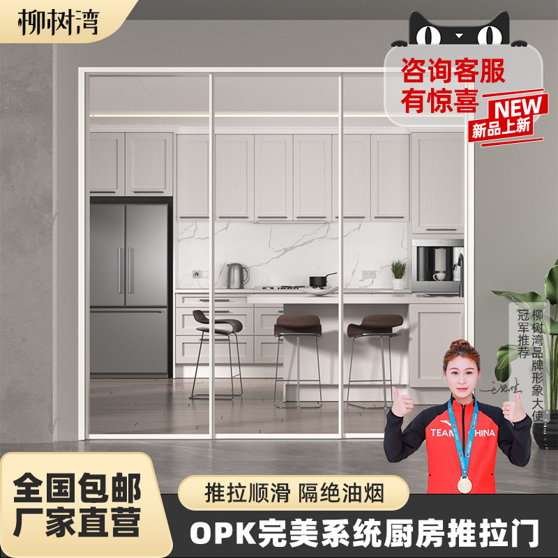 定制极窄厨房推拉门阳台门完美系统吊轨三联动客厅钛镁合金玻璃门