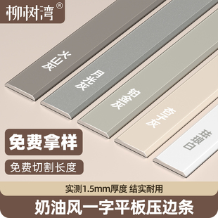 铝合金一字平板压条自粘门槛过门条地板收口条背景墙遮丑装饰条