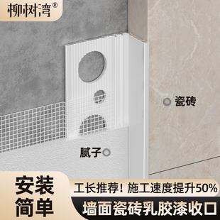 铝合金瓷砖乳胶漆收口条平面l型极窄收边条墙面嵌入式金属条封边