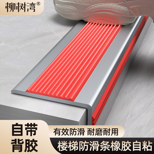 室外瓷砖楼梯专用防滑条