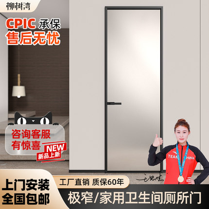 定制极窄卫生间门2025新款厕所门厨房门钛镁合金超白油砂玻璃门