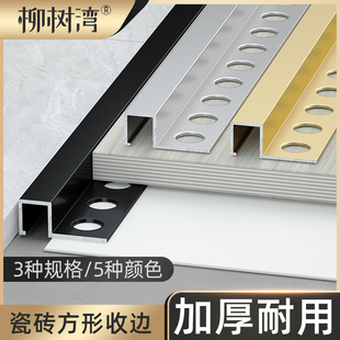 铝合金方形瓷砖收边条瓷砖阳角线地板收口条不锈钢压条金属条