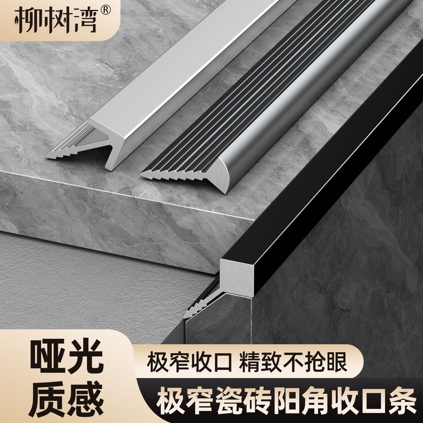 极窄铝合金瓷砖收口条阳角专用图片