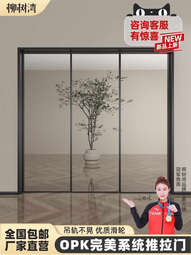 定制极窄厨房推拉门阳台门完美系统吊轨三联动客厅钛镁合金玻璃门