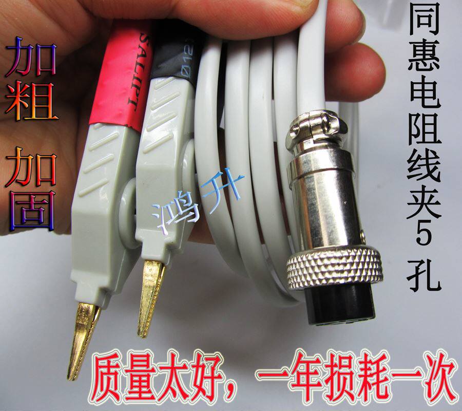 。3C数码电子配件低电阻测试线常州同惠TH26004A四线开尔文测试夹怎么看?