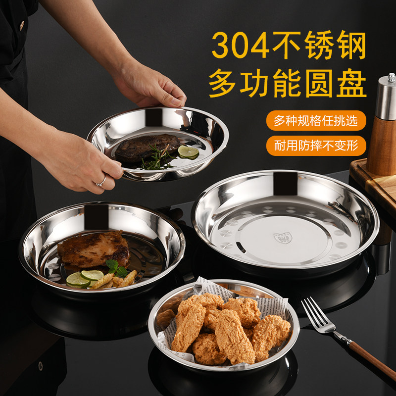 食品级餐具厨房加深不锈钢圆盘图片