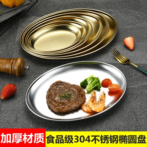 不锈钢盘凉菜304不锈钢椭圆形