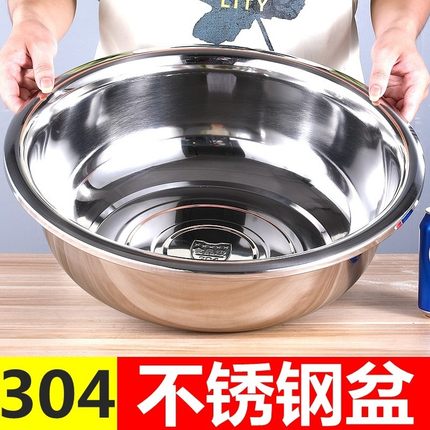 不锈钢盆304食品级加厚厨房家用洗菜盆和面盆洗脸盆面盆大号特大