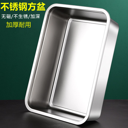 艾尔特思方形不锈钢盆带盖