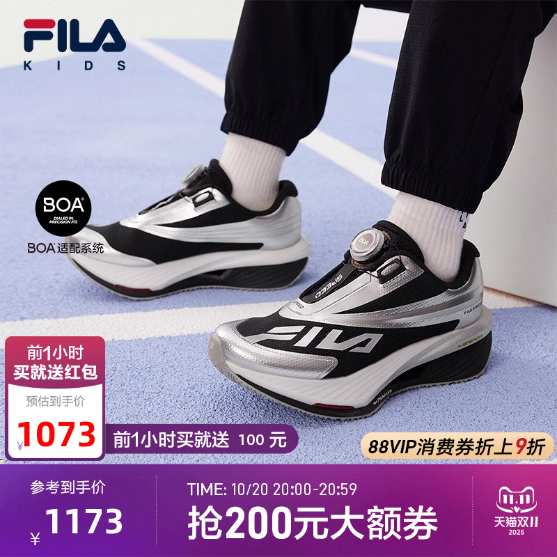 FILA斐乐中大童儿童跑鞋