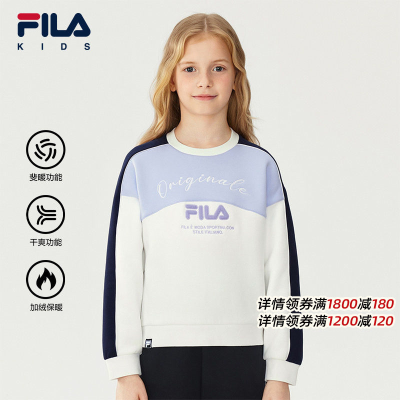 FILA斐乐儿童童装上衣2025年冬季新款女中大童加绒保暖套头卫衣,童装/婴儿装/亲子装,卫衣/绒衫,淘宝优惠券,粉丝福利购,淘宝优惠卷