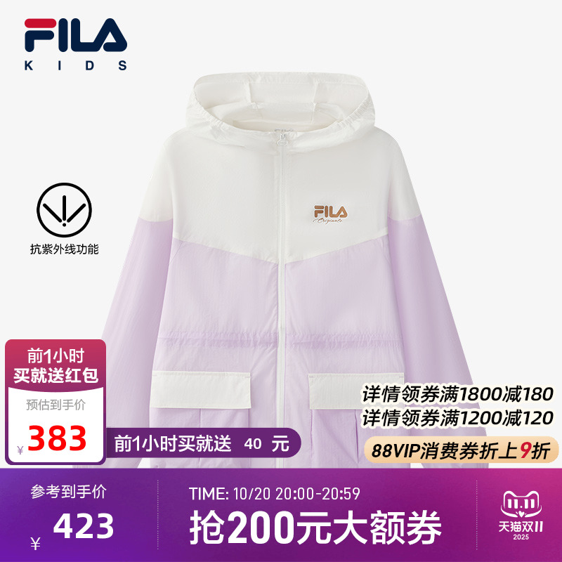 FILA斐乐女中大童防晒服