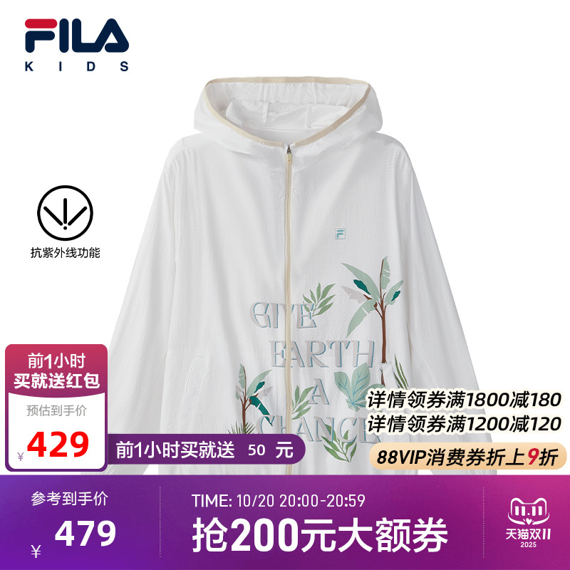 FILA斐乐中大童防晒服
