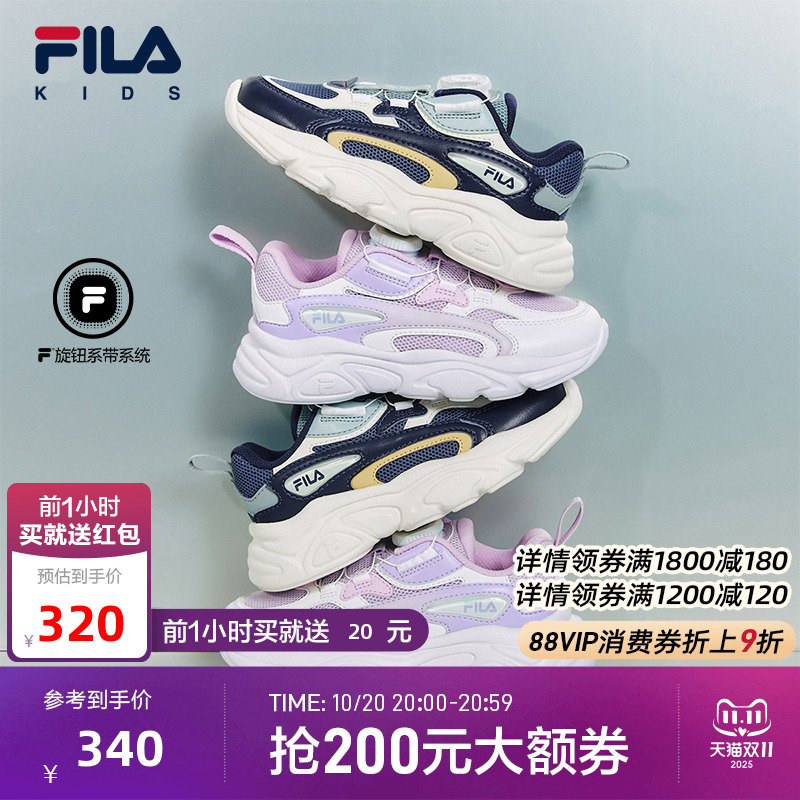 FILA斐乐小童儿童复古跑鞋
