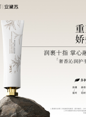 安黛苏/ADSU护手霜两支装秋冬防干裂美白补水保湿手霜滋润轻薄