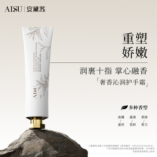 安黛苏/ADSU护手霜两支装秋冬防干裂美白补水保湿手霜滋润轻薄