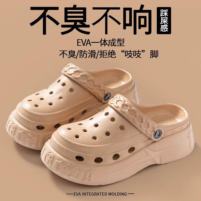 厚底洞洞鞋女款夏季外穿2025新款防滑沙滩鞋踩屎感包头半拖鞋女士