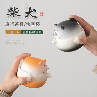 柴犬旅行茶具套装快客杯一壶一杯露营户外便携收纳包陶瓷功夫茶具