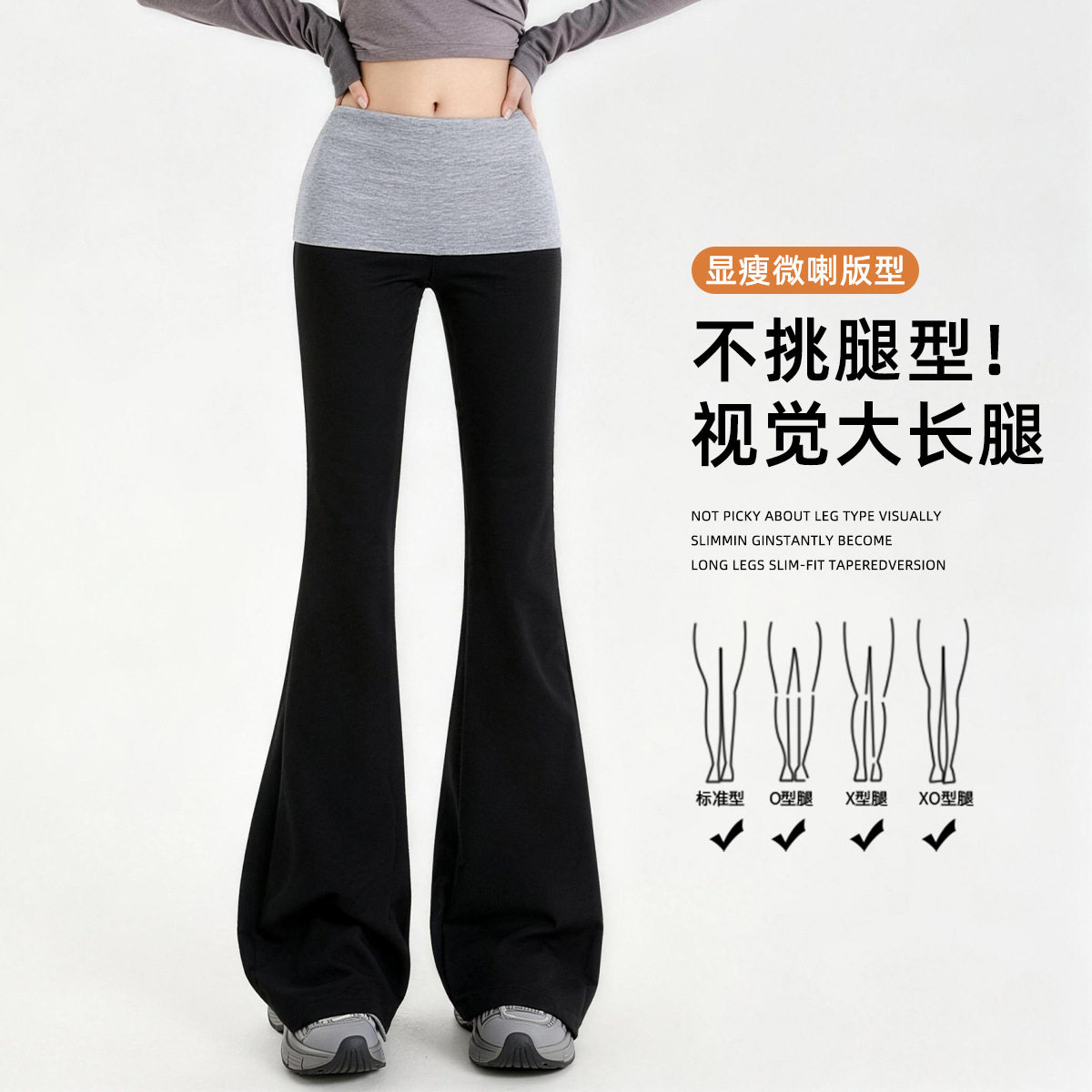 黑色美式休闲卫裤女秋季高腰垂感瑜伽裤修身撞色显瘦百搭微喇叭裤
