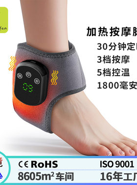 亚马逊新品充电款护脚踝 USB震动按摩放松脚踝热敷关节足部按摩器