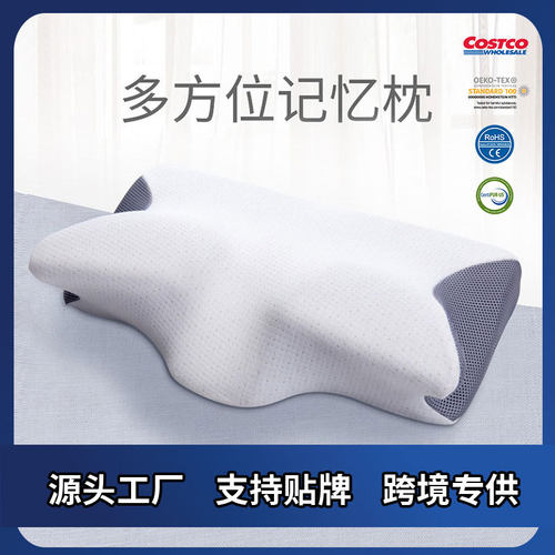 亚马逊蝴蝶型睡眠记忆枕慢回弹酒店零压力蝶形枕护颈枕芯枕头现货
