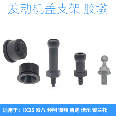 韩悦达现代起亚发动机盖螺丝胶套