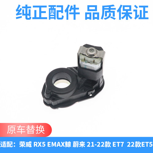 韩悦达荣威蔚来倒车镜折叠马达