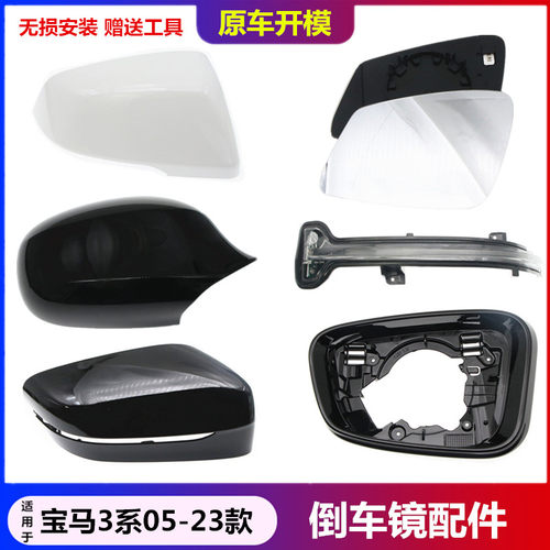 EKOA/亿高宝马3系倒车镜配件