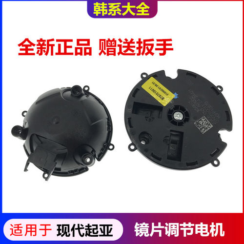 现代系列倒车镜及镜片调节电机