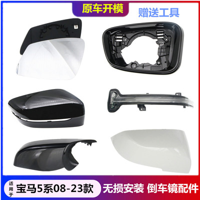 EKOA/亿高宝马5系倒车镜配件正品
