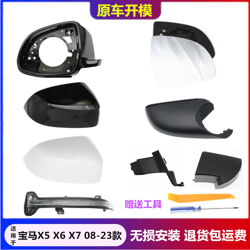 EKOA/亿高宝马X5X6倒车镜配件