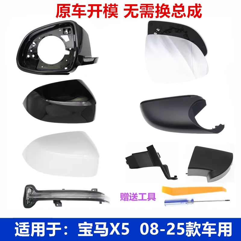 适配宝马X5倒车镜外壳G05后视镜转向灯G18反光镜镜片配件F15G18