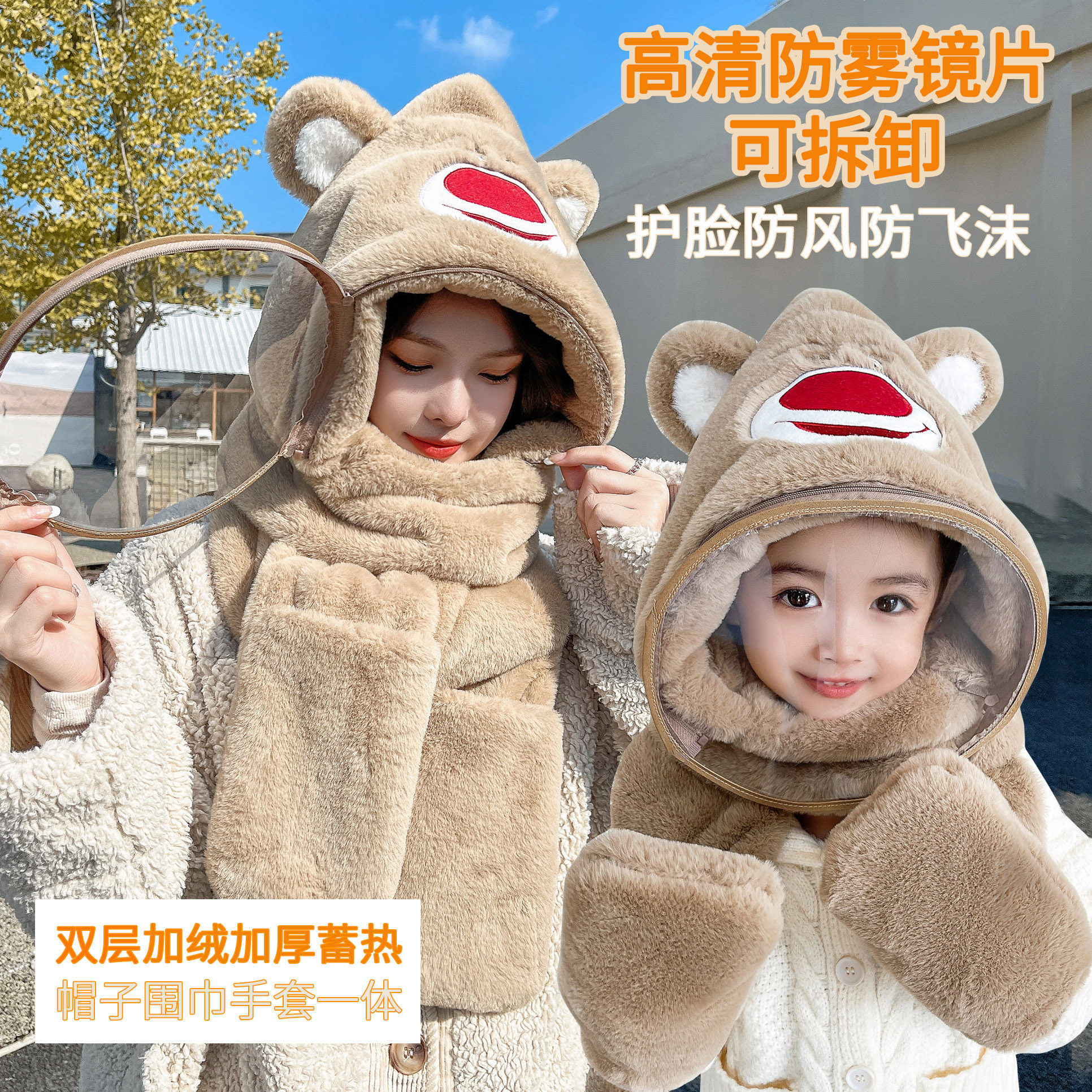 帽子女秋冬新款围巾手套一体骑行护脸面罩保暖神器防风加厚儿童帽