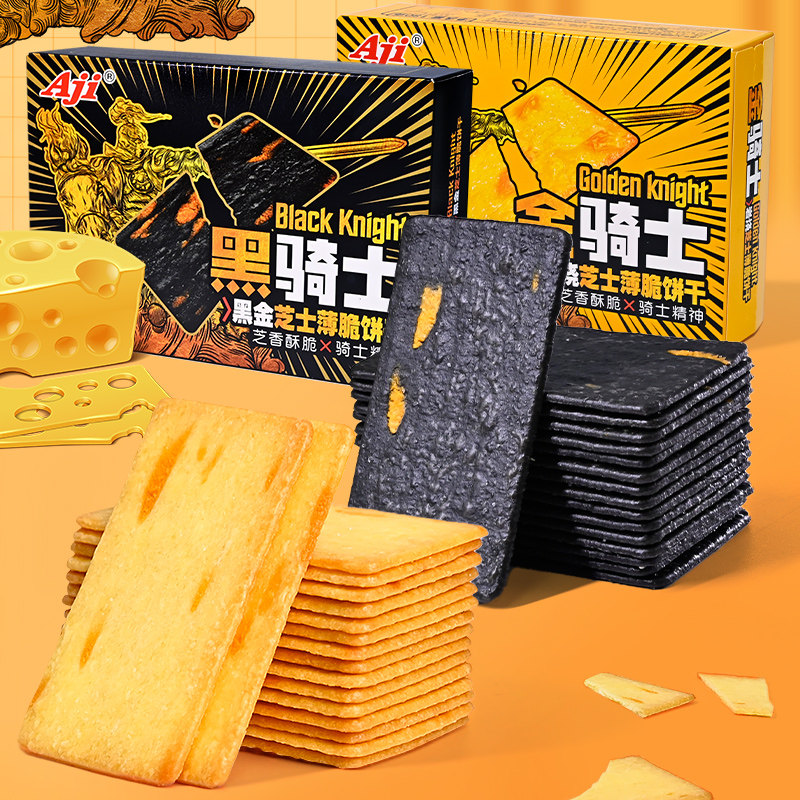 Aji岩烧芝士薄脆饼干咸味好吃解馋办公室零食小吃休闲食品批发