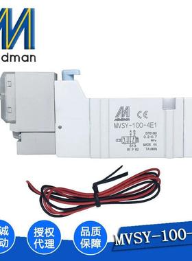 商MVSY-100/156/188-4E1原装现货秒发台湾Mindman金器电磁阀