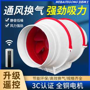 排气扇管道风机厨房油烟家用卫生间遥控排风换气扇抽风机强力静音
