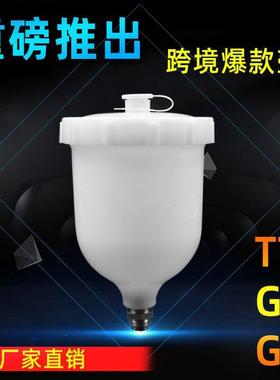 纸盒喷枪油漆上壶600ml塑料壶TT蓝色喷枪上壶GG枪壶GI喷枪壶通用