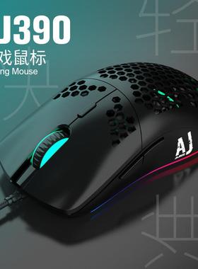 黑爵AJ390轻量化有线镂空洞洞鼠标电竞游戏吃鸡鼠标69g游戏鼠标