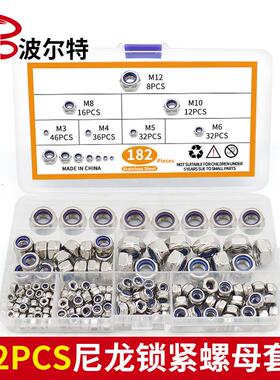 跨境304不锈钢自锁尼龙帽 182/188/180/145pcs 六角防松锁紧螺母