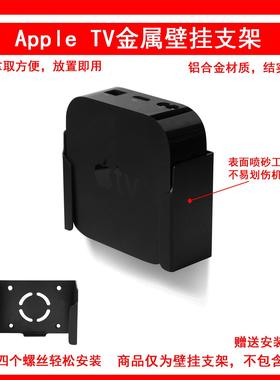 适用于Apple 苹果电视 苹果TV 4K appletv TV6壁挂支架黑色