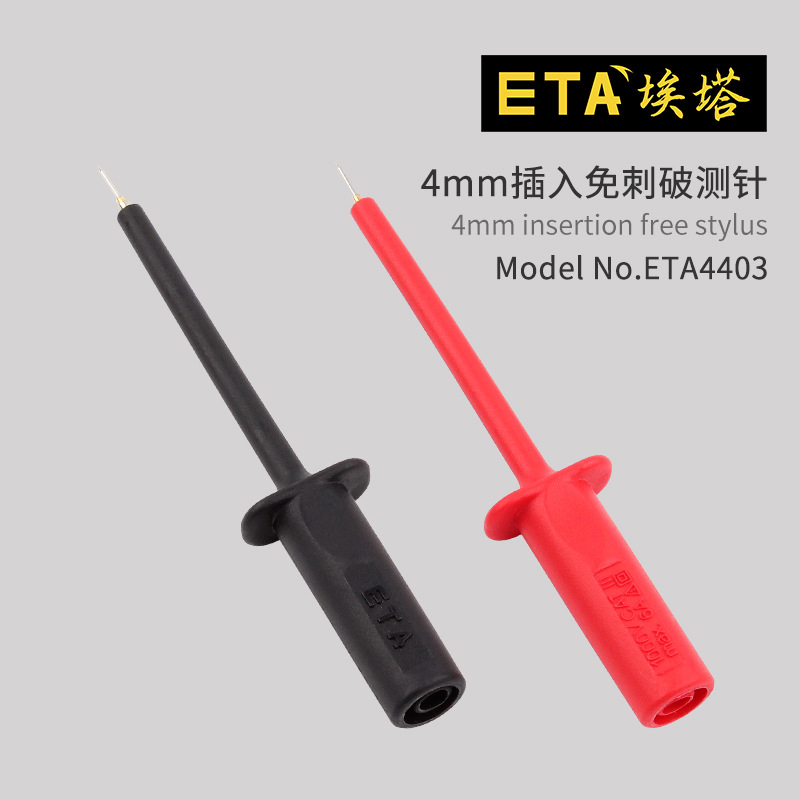 苏州ETA4403 万用表刺破测试棒 连接棒转接棒 1000V/6A 表笔