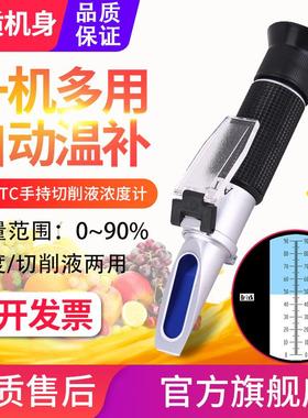 源恒通折射仪HT110/111/112/113/118/119ATC糖度切削液浓度计90%