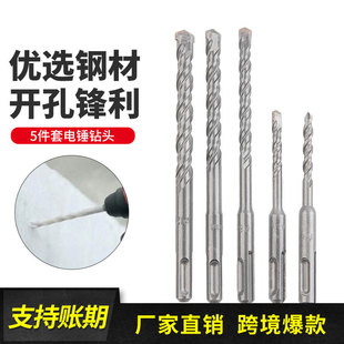 混凝土穿墙水泥冲击钻头 5PC电锤钻头打孔钻墙两坑两槽圆柄穿墙钻