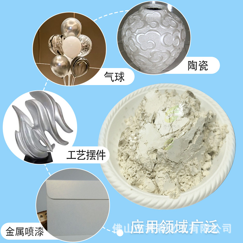 银白珠光粉白色珍珠粉油漆油墨珠光颜料800目珍珠白云母粉1公斤