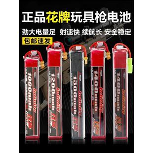 花牌电池11.1V水弹电池3s发射器电池xt30充电器7.4V花牌锂电池