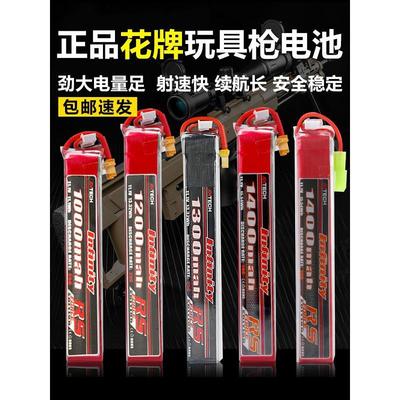 花牌电池11.1V水弹电池3s发射器电池xt30充电器7.4V花牌锂电池