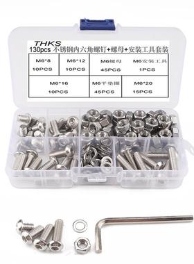 131pcs盒装304不锈钢圆形头内六角螺钉+螺母+平垫+配套工具M6系列