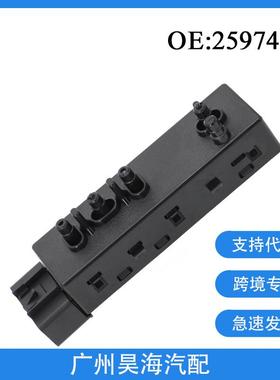 25974714适用于别克凯迪拉克雪佛兰GMC 电动座椅调节开关12451497